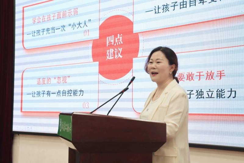 与“心”相遇 助“新”成长——驻马店第二实验小学举行家庭教育专题讲座