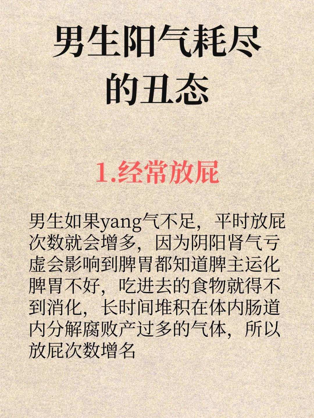 男生阳气耗尽的丑态，99%的人不知道，来自查！