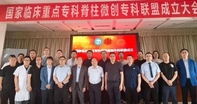 第135家！国家临床重点专科脊柱微创专科联盟再次走进山西
