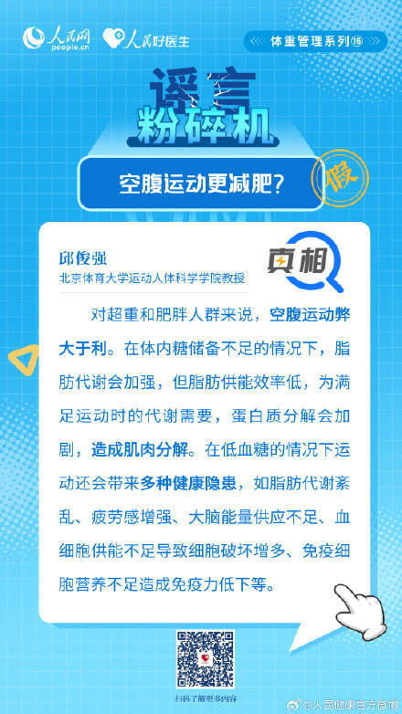 空腹运动更减肥吗