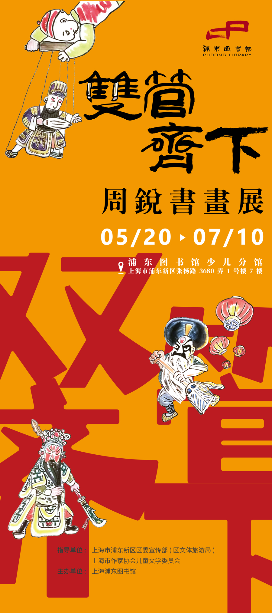 看，周锐这个儿童文学作家——从文字到绘画的独特之旅