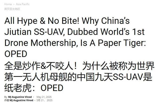 印军前飞行员大言不惭：“九天”无人机是纸老虎，击落它轻而易举