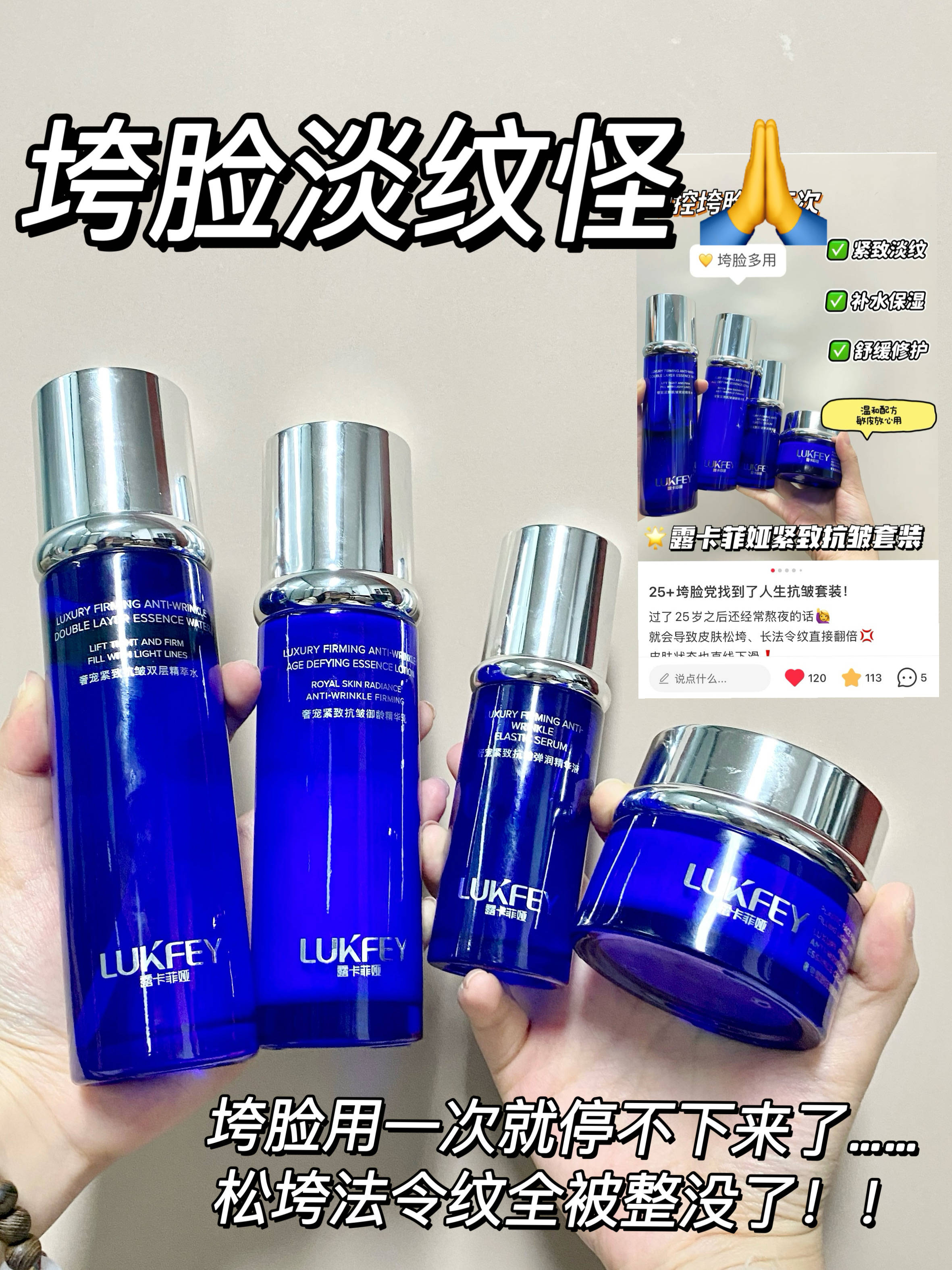 抗老单品都用的这么乱了？还不知道抗皱护肤品套装才是王炸吗？年少不知道套装科学搭配的香，白白浪费很多钱！