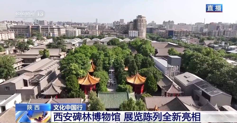 西安碑林博物馆展陈“上新” 柳公权书法碑刻+3