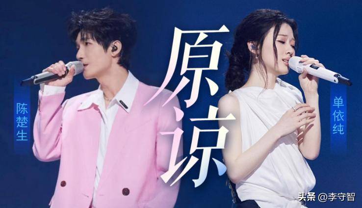 原创            《歌手》阵容冷清，张惠妹叶倩文缺席，陈楚生单依纯撑场