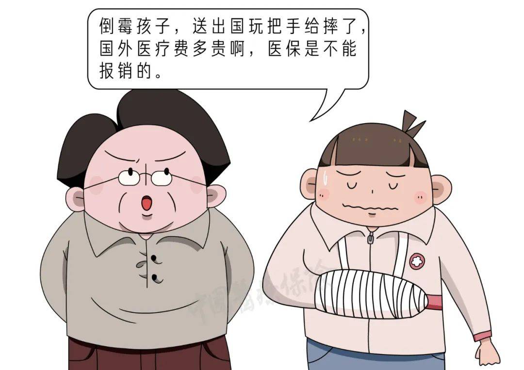 医保的这“六不报”，你都知道吗？