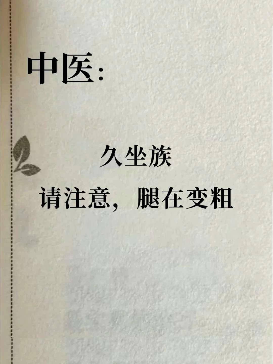 久坐族喝这五种消肿茶！大腿围减，虚胖变紧实