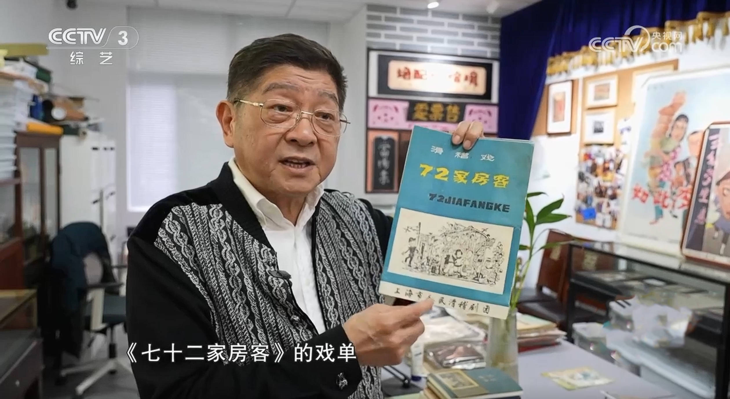 滑稽表演艺术家王汝刚：说学做唱承古韵 嬉笑怒骂见真情