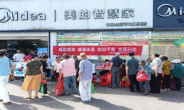 郴州市开展减盐减油宣传活动 倡导健康生活方式