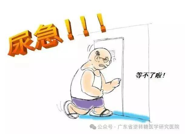 血糖失控信号！广州恒健糖尿病治疗血糖高