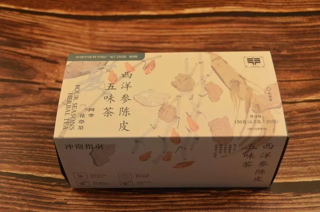 上新了广安门！西洋参陈皮五味茶夏茶上市