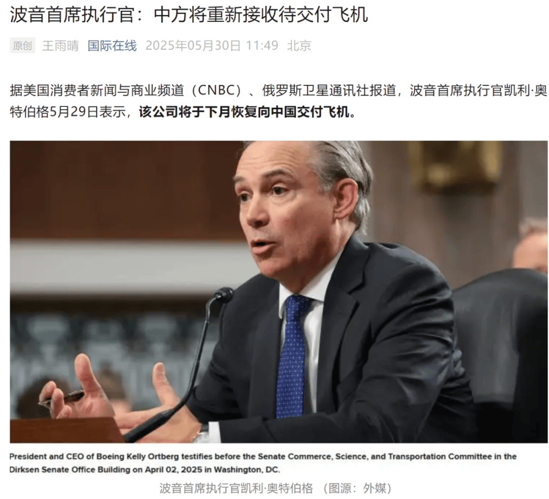美国波音CEO：将于下月恢复向中国交付飞机！中国方面已经表示他们将重新接收待交付的飞机