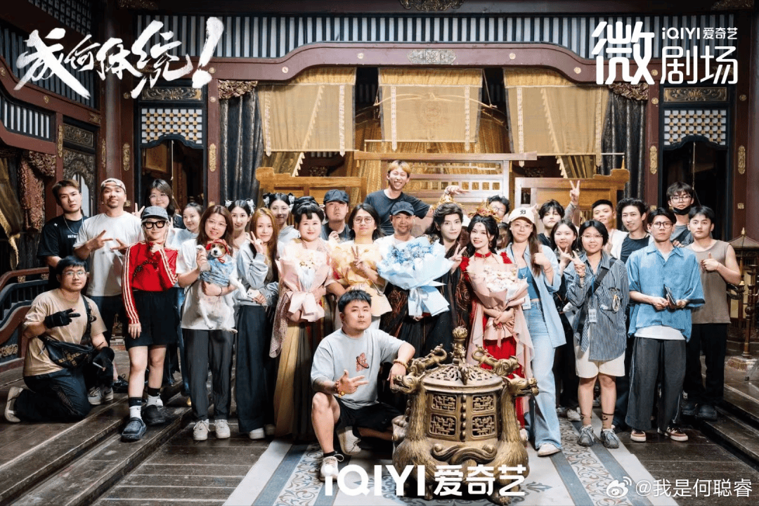 短剧《成何体统》杀青，压力给到同名长剧……