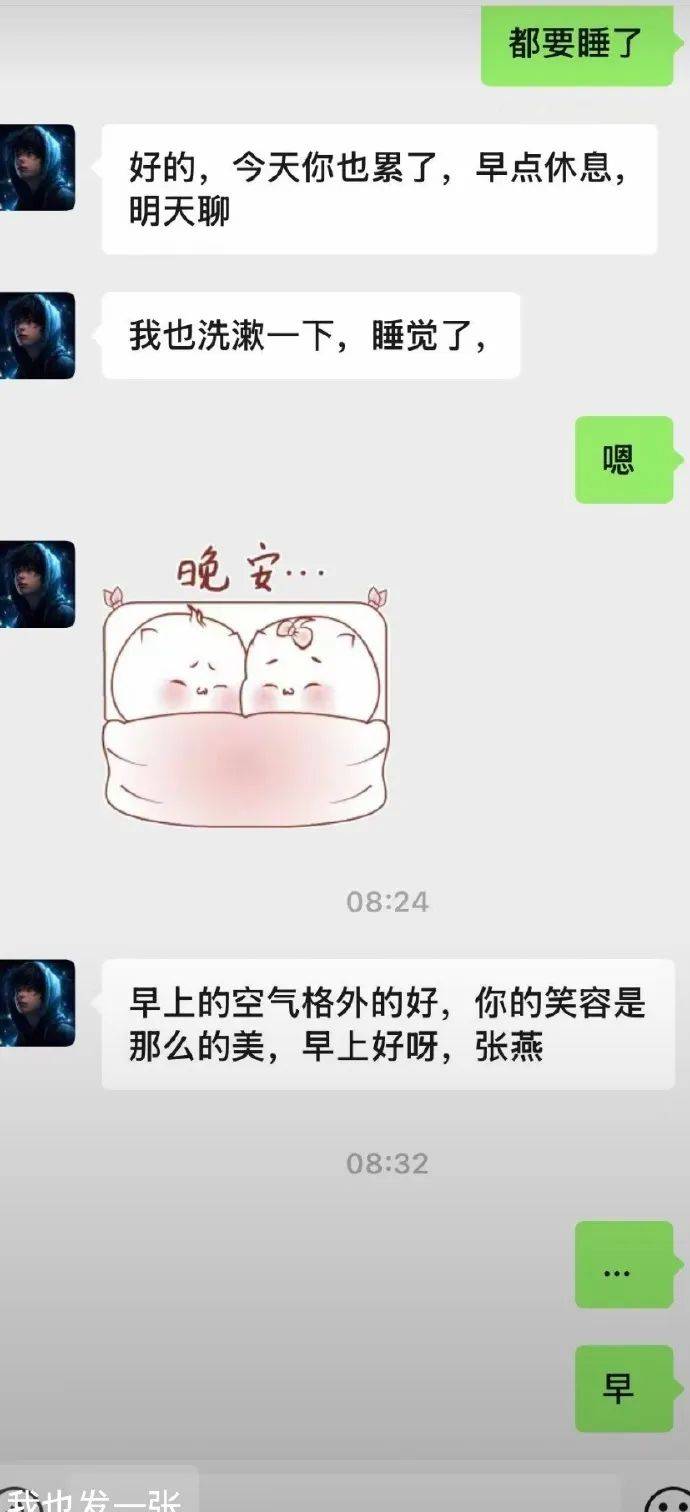 相亲聊天记录鉴赏，不要再问为什么不谈恋爱了！