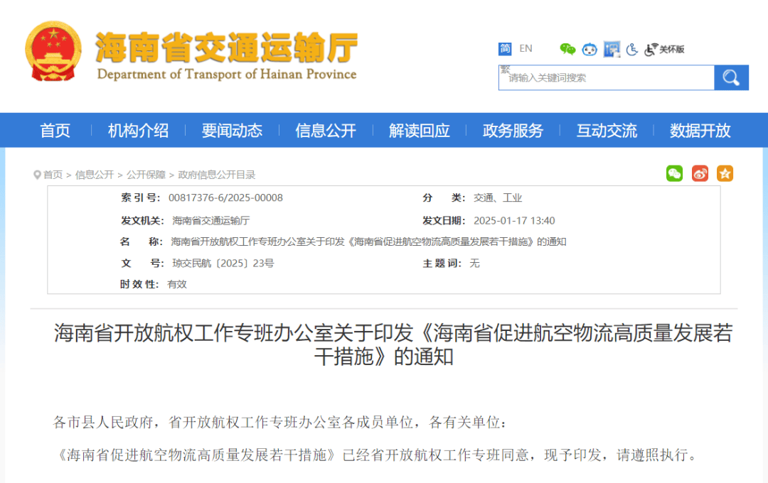 海南将添新机场！力争2025年开工建设