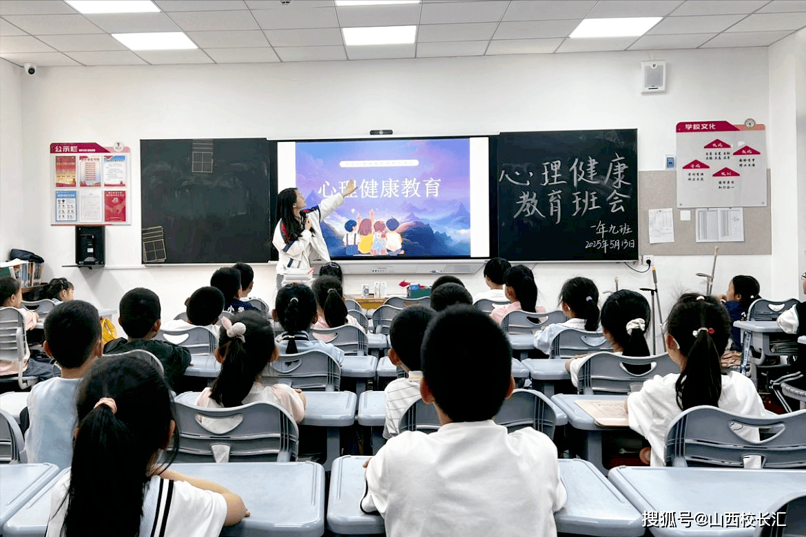 原创            心灵赋能进行时！太原迎泽区桃南小学开展心理健康班会