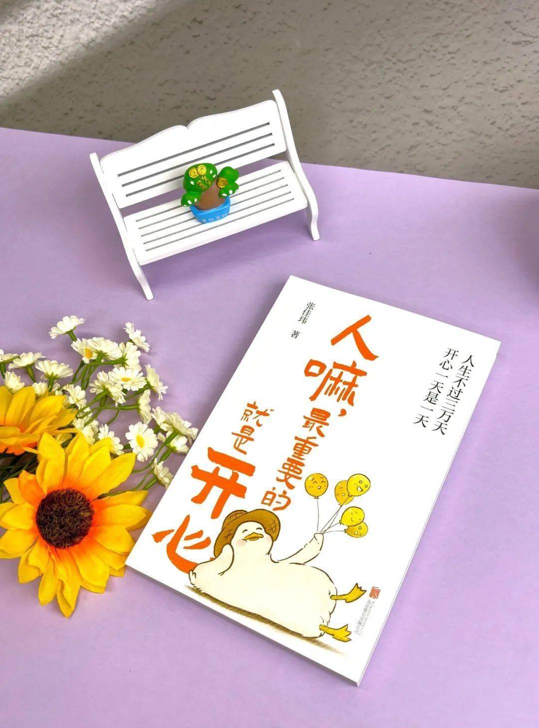 清醒人生：我不在乎别人讨不讨厌我