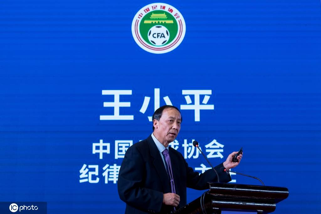 财新网：足协纪委会原主任王小平被控受贿645万元 当庭辩称无罪