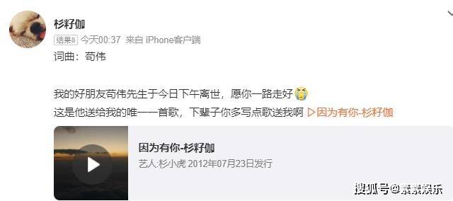 原创            歌手苟伟猝死离世，年仅45岁，曾与张杰合作《北斗星的爱》