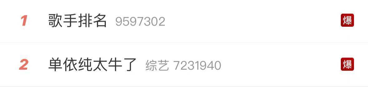 《歌手2025》首战排名公布：单依纯第一！林志炫爆冷，网友热议