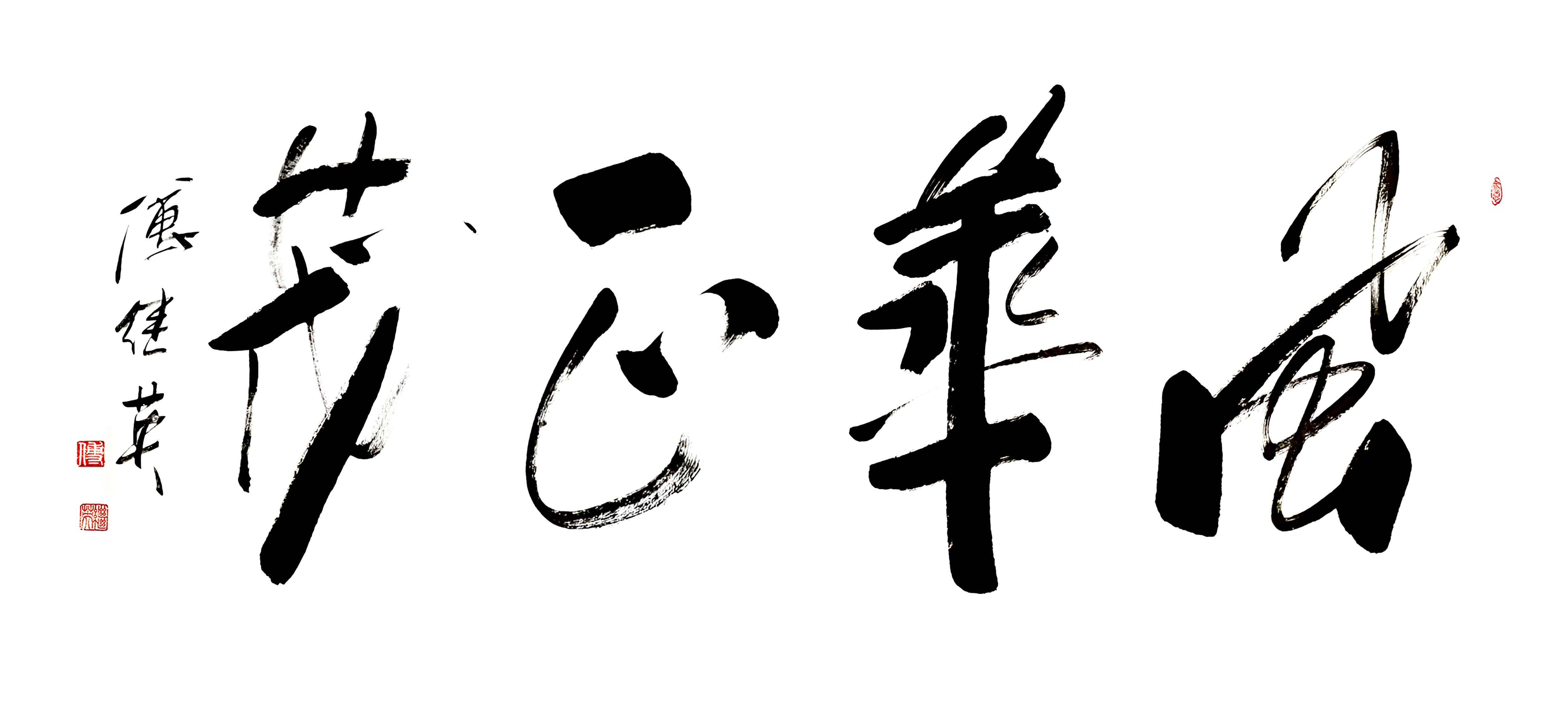 书房字画挑选秘籍大公开！高雅书法字画藏着怎样别致体验？