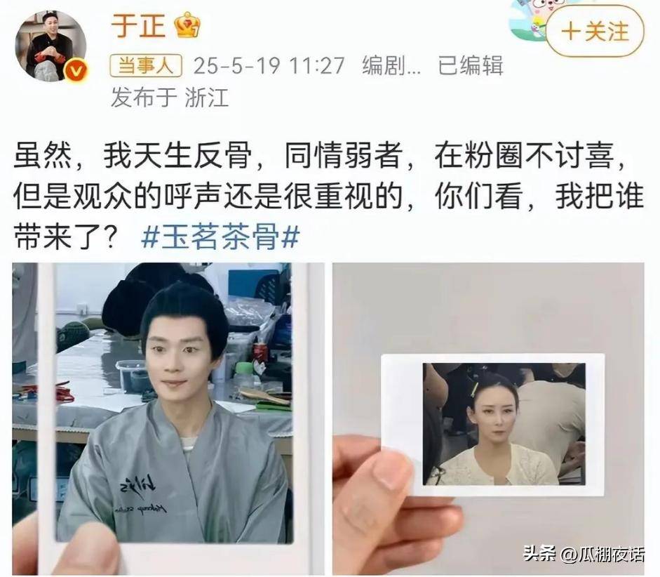 原创            曹骏《玉茗茶骨》定妆照火爆全网，张晚意一句话，终于有人信了