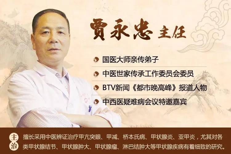 北京融科贾永忠提示，肝气郁结是甲状腺结节的核心病因