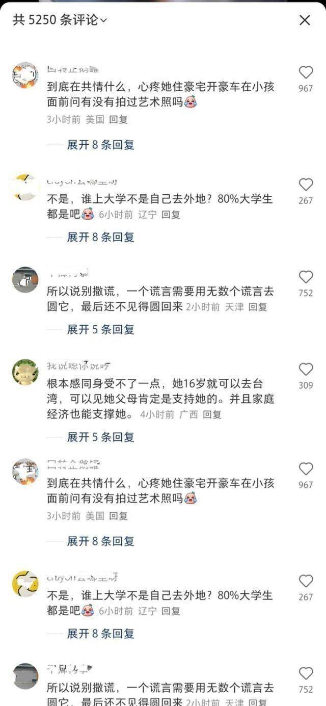 赵露思新综艺爆火，她成为内娱新一代槽点姐，粉丝为洗白不择手段