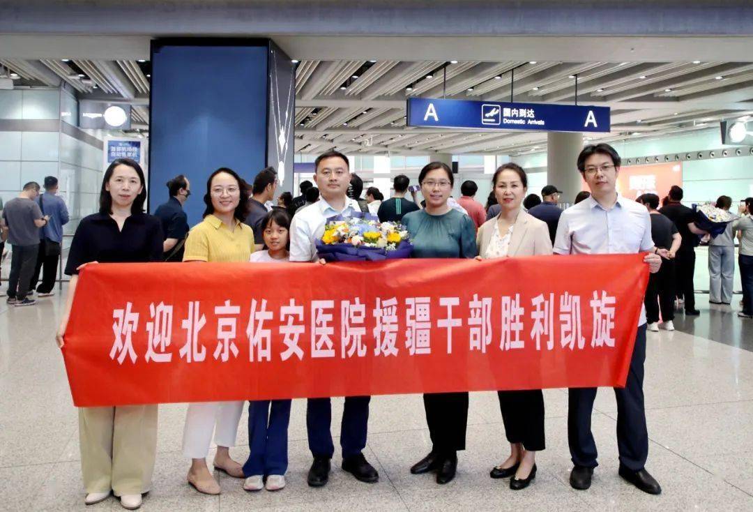 【佑安援疆】不辱使命，北京佑安医院援疆干部鲁俊锋完成任务载誉而归