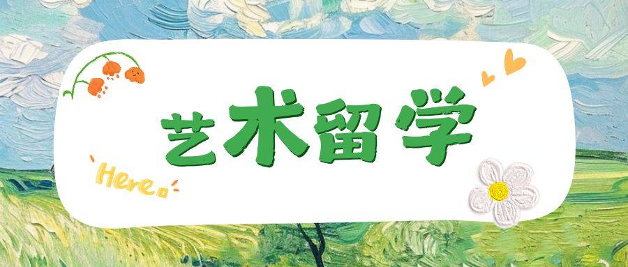 青岛女王 OSSD：高二高三艺术生的逆袭之路，直通澳洲名校