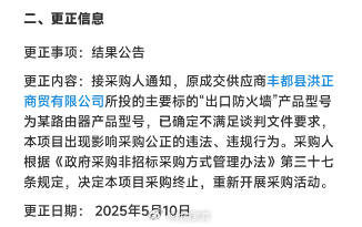 重庆三峡学院院长回应违规采购：已终止，正在调查