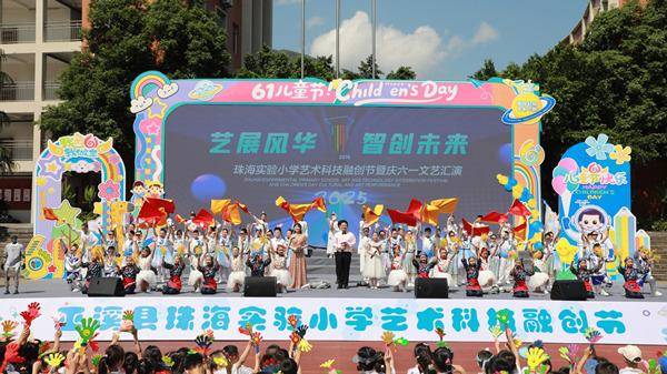 科技与艺术“双向奔赴” 巫溪县珠海实验小学融创节启幕