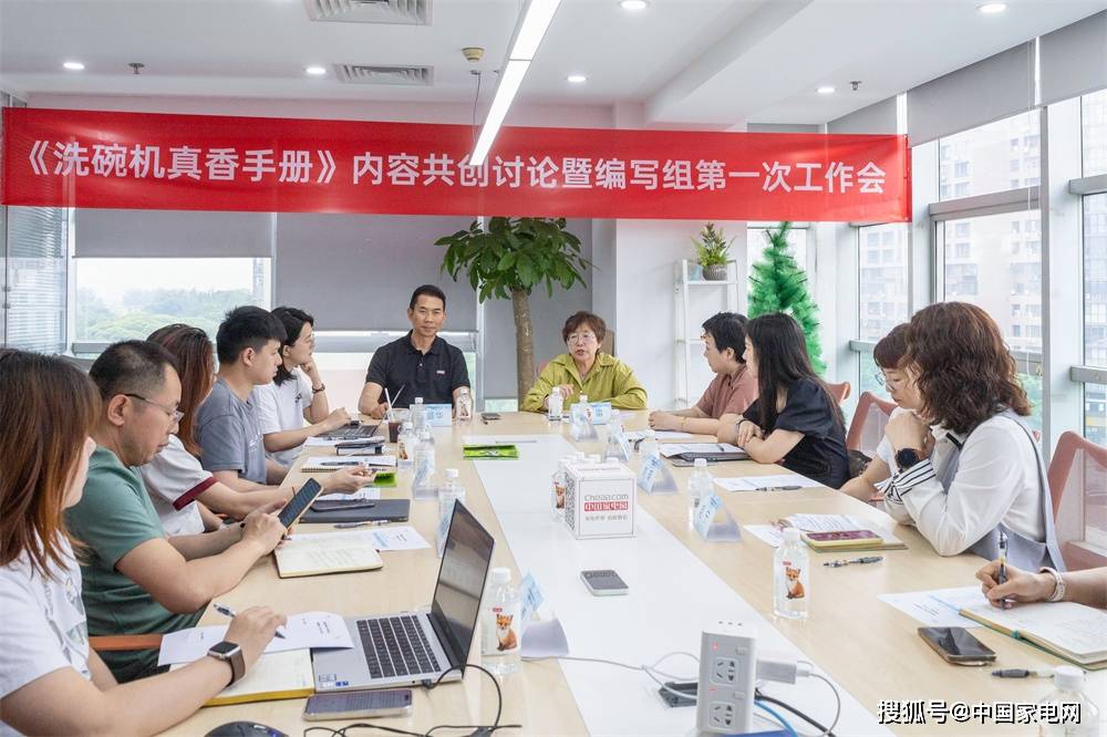 行业里程碑！首部科普书籍《厨房解放计划之洗碗机》启动编写