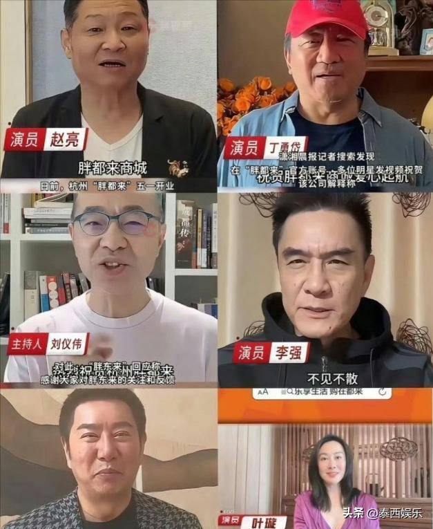 原创            集体翻车！为“胖都来”庆贺的这6位老戏骨，脸都要丢光了！