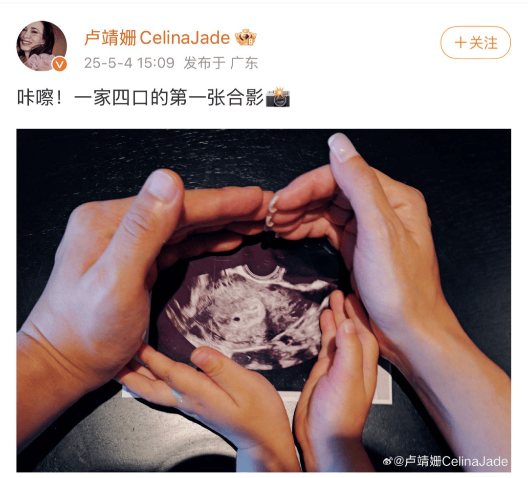 知名明星夫妇，官宣二胎！