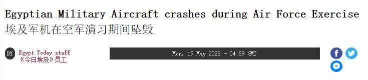 飞行员双亡！埃及坠毁战机最有可能是阵风？歼-10CE出口真稳了！