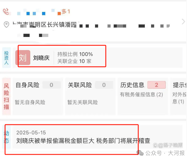 刘晓庆被举报偷税，税务部门已受理案件启动调查