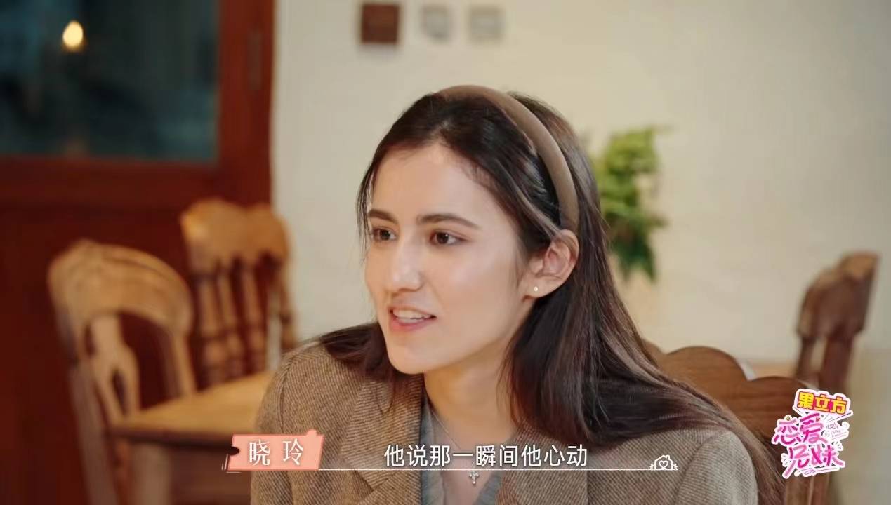 原创            《恋爱兄妹》第11期中，晓玲听到是图图的planb后五雷轰顶！