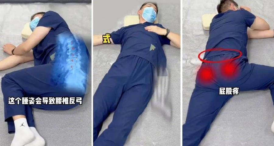 经常腰背痛的人，劝你改改这3种睡姿