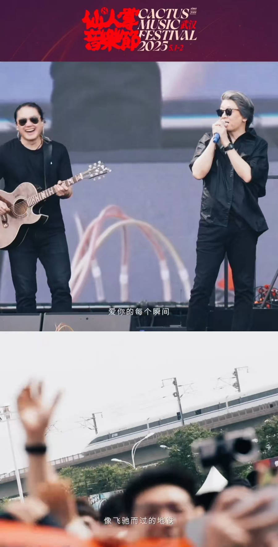 “五一”音乐节观察：演员扎堆，流量狂欢