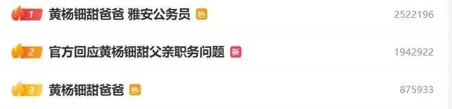 女演员“佩戴百万耳环”，父亲曾是公务员？当地纪委监委回应