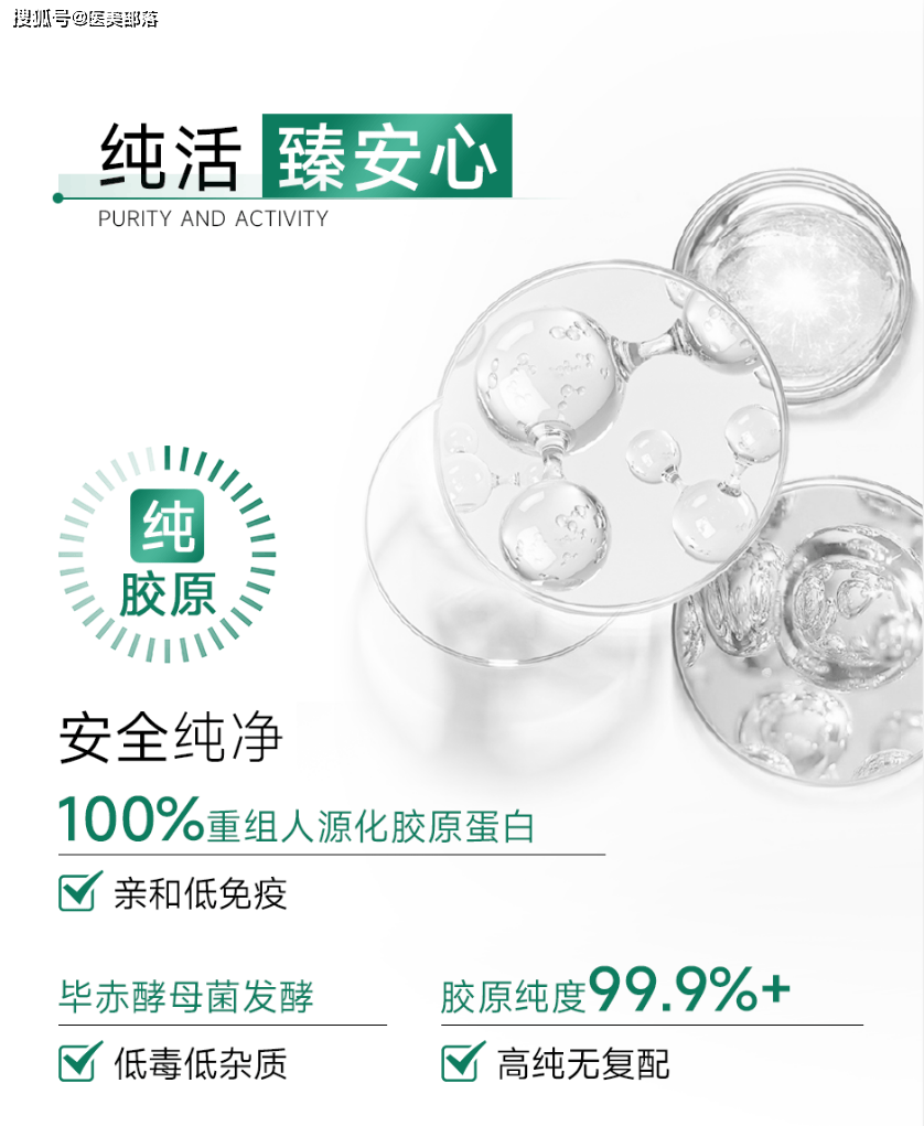 悦白之几·青春版 | 「胶原抗衰」新势力，开启「全民胶原」时代