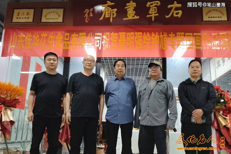初夏右军翰墨雅集在临沂市古玩城右军画廊举办