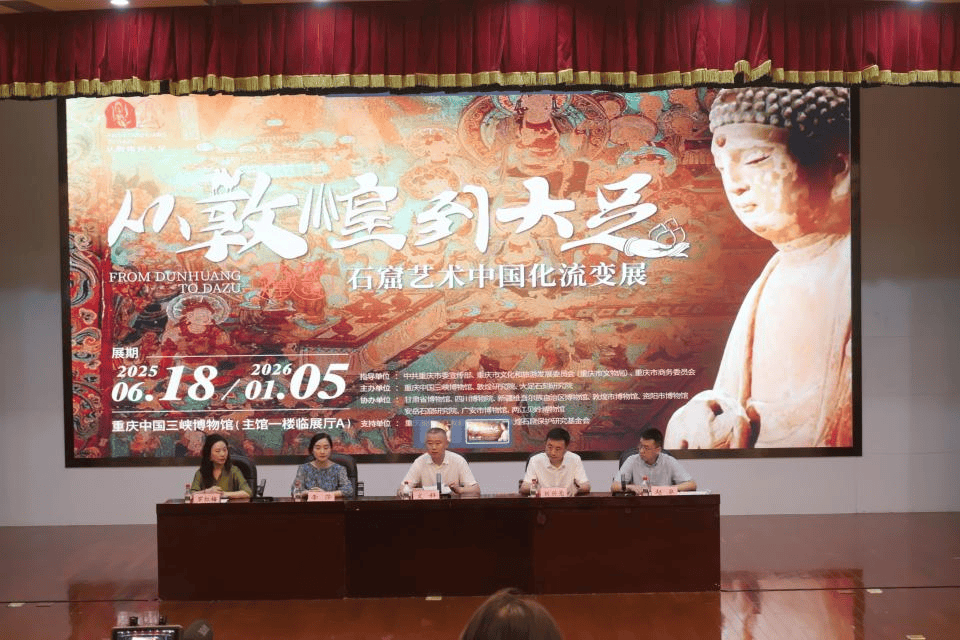 首次联展 敦煌与大足开启跨越2000公里的石窟艺术对话