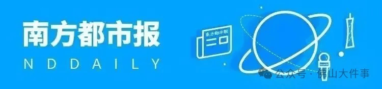 佛山市第一人民医院挂牌成为南方科技大学附属佛山医院