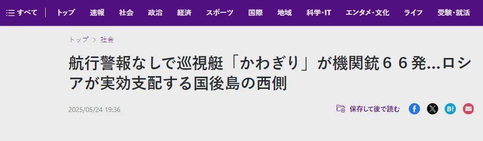 敏感海域，日艇突然射出66发实弹