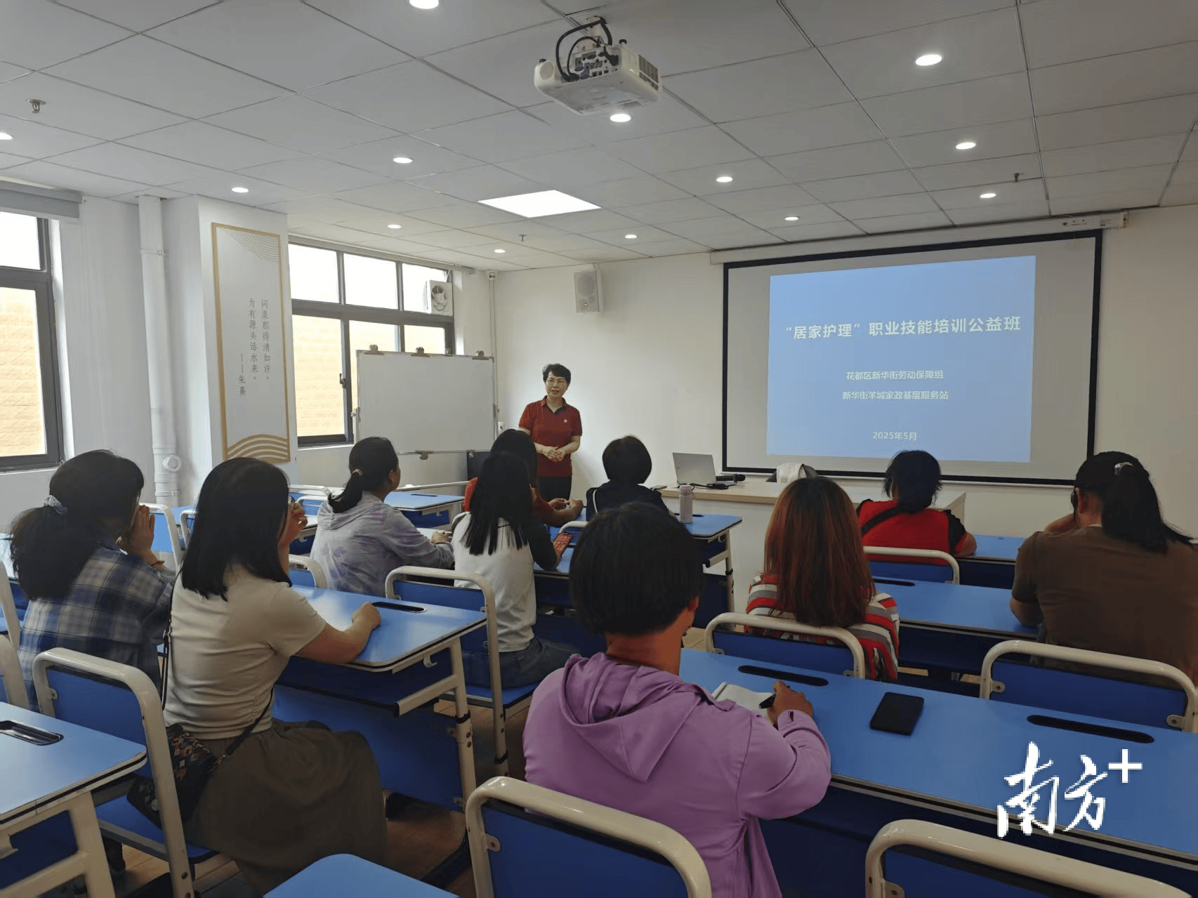 守护健康晚年，新华街羊城家政居家护理培训温情启动