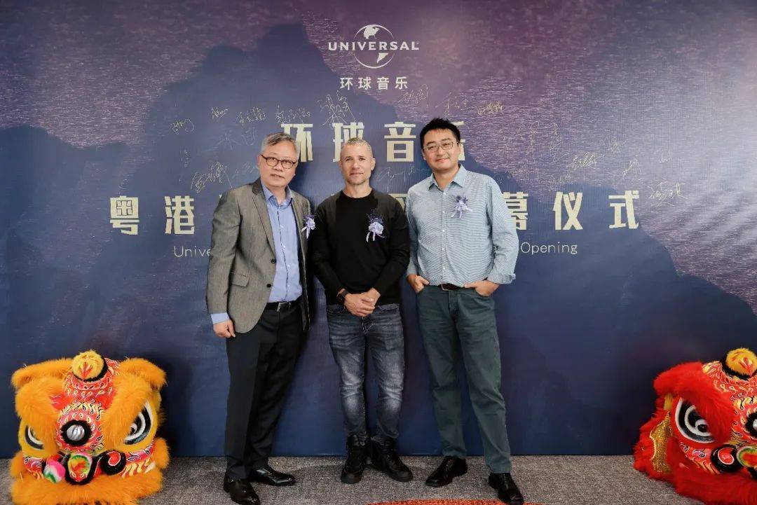 环球音乐粤港澳大湾区公司新张开业，香港摇滚乐队Supper Moment官宣加盟