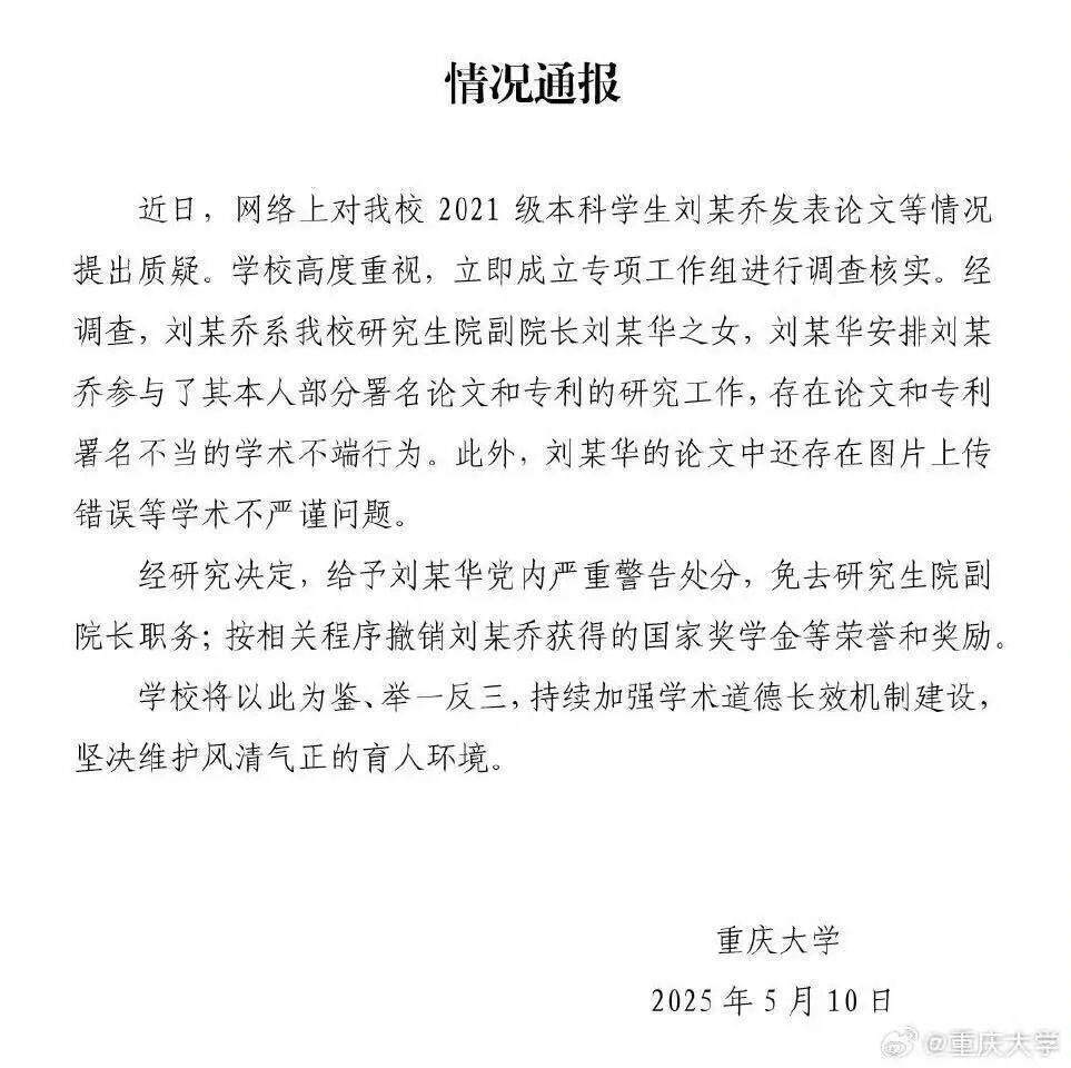 遏制“学二代”拼爹乱象，学术答辩制度该回归了 | 时评