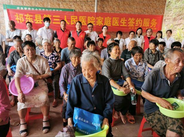 祁东县第三人民医院：为民送上健康服务“定心丸”
